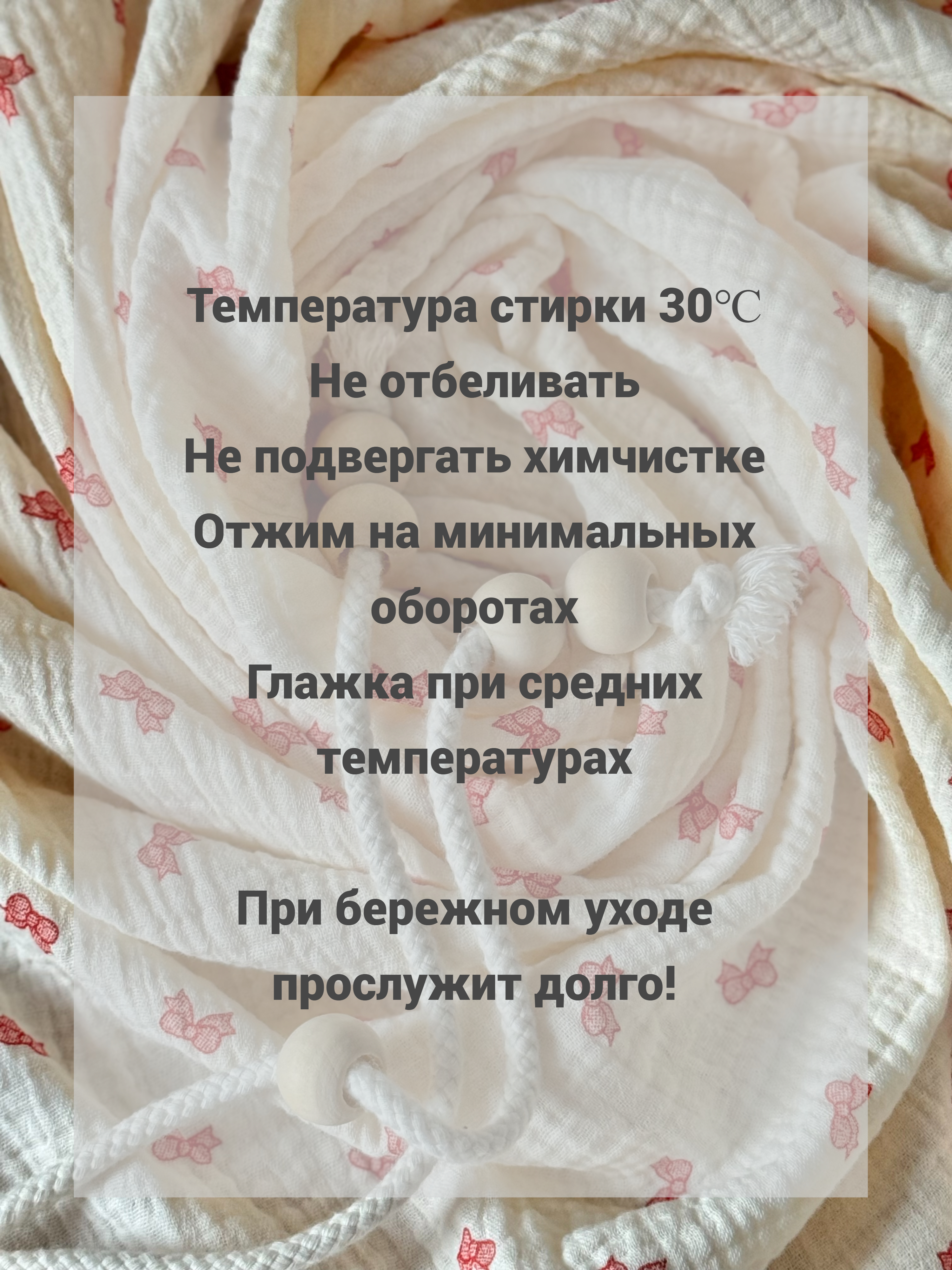 Плед Ладушки Муслиновый с бахромой бантики муслин 100 x 130 см - фото 10