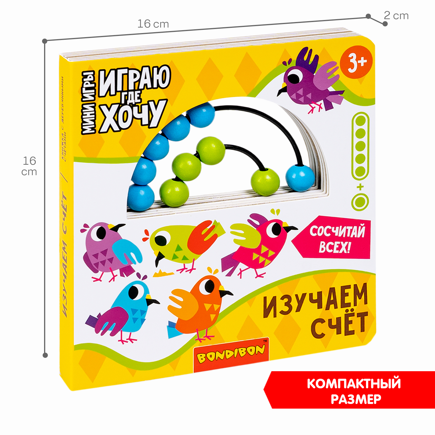 Настольная игра Bondibon в дорогу мини Изучаем счет - фото 7