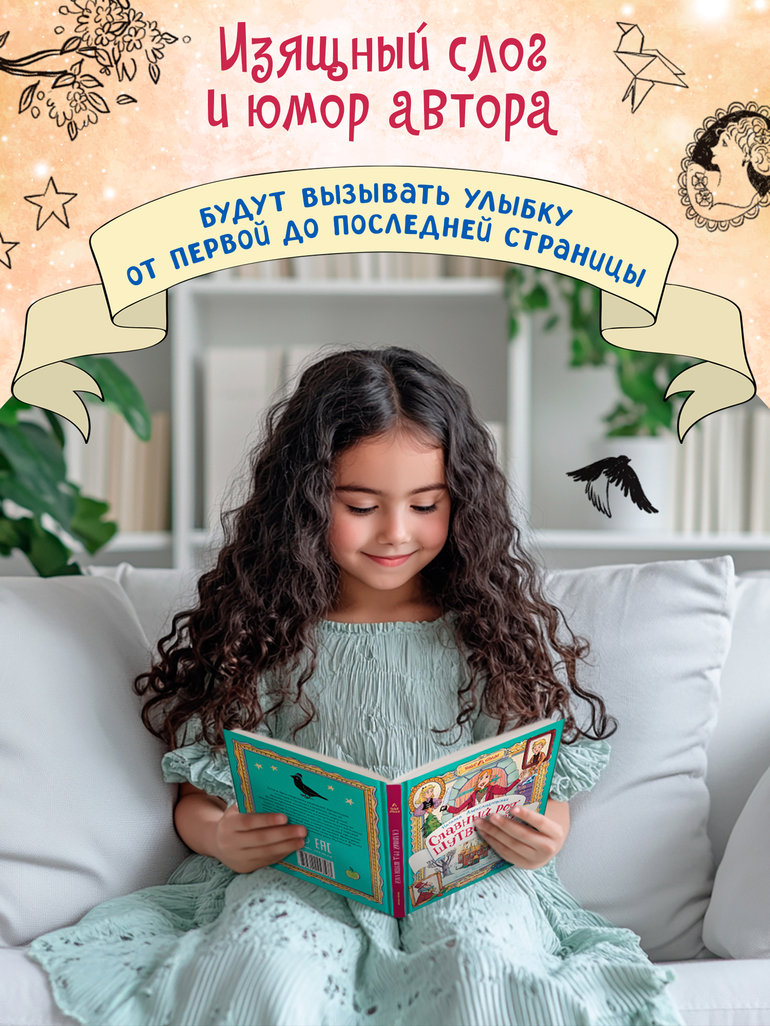 Книга Феникс Премьер Славный род Шутвеллей - фото 3