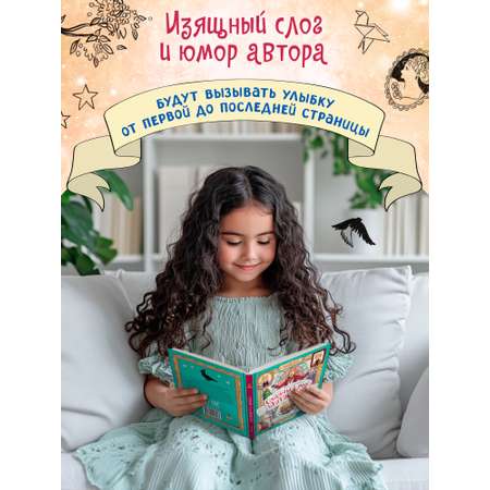 Книга Феникс Премьер Славный род Шутвеллей