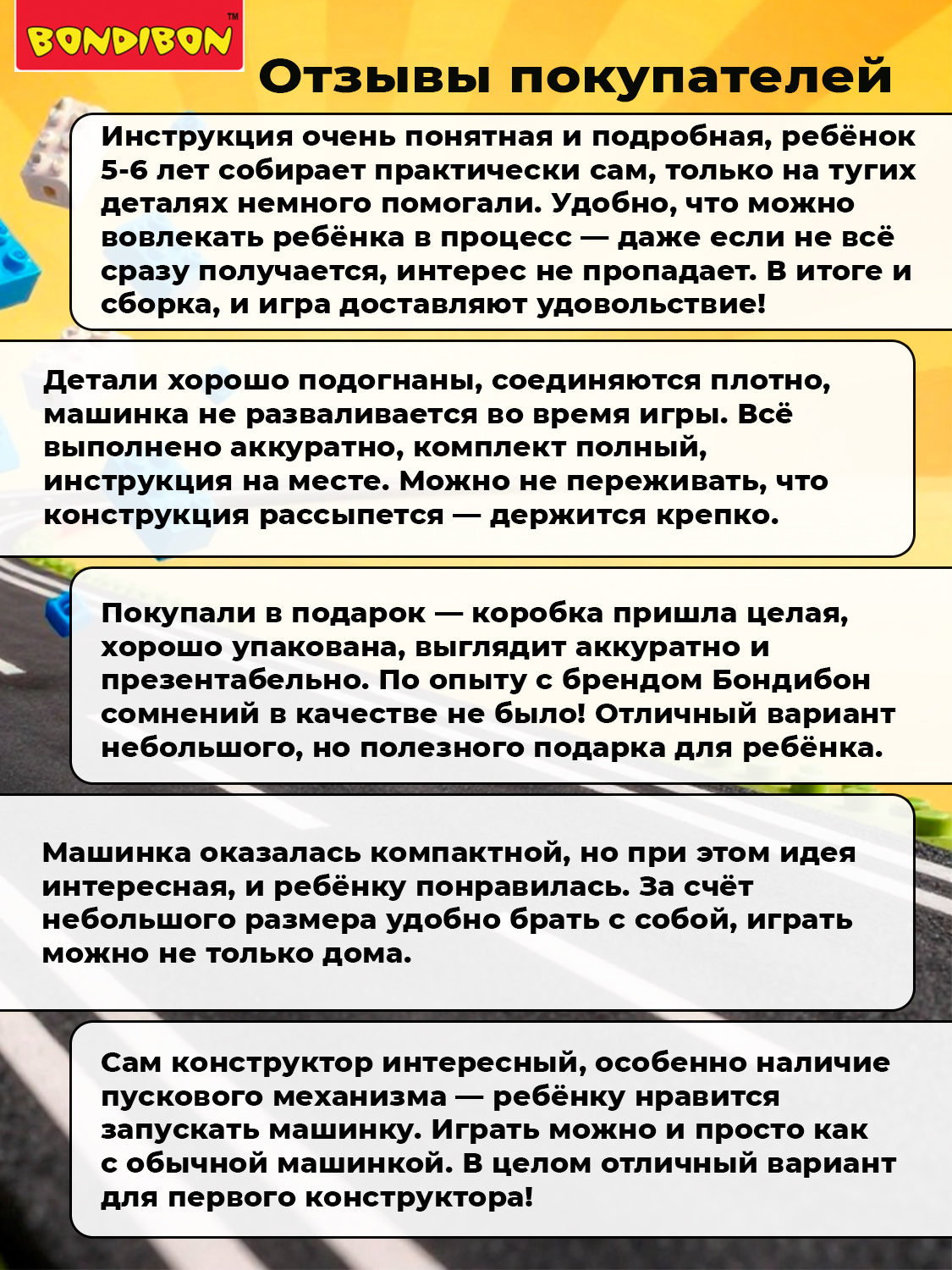Конструктор Bondibon Машина Гоночная с запуском 62 дет. - фото 8