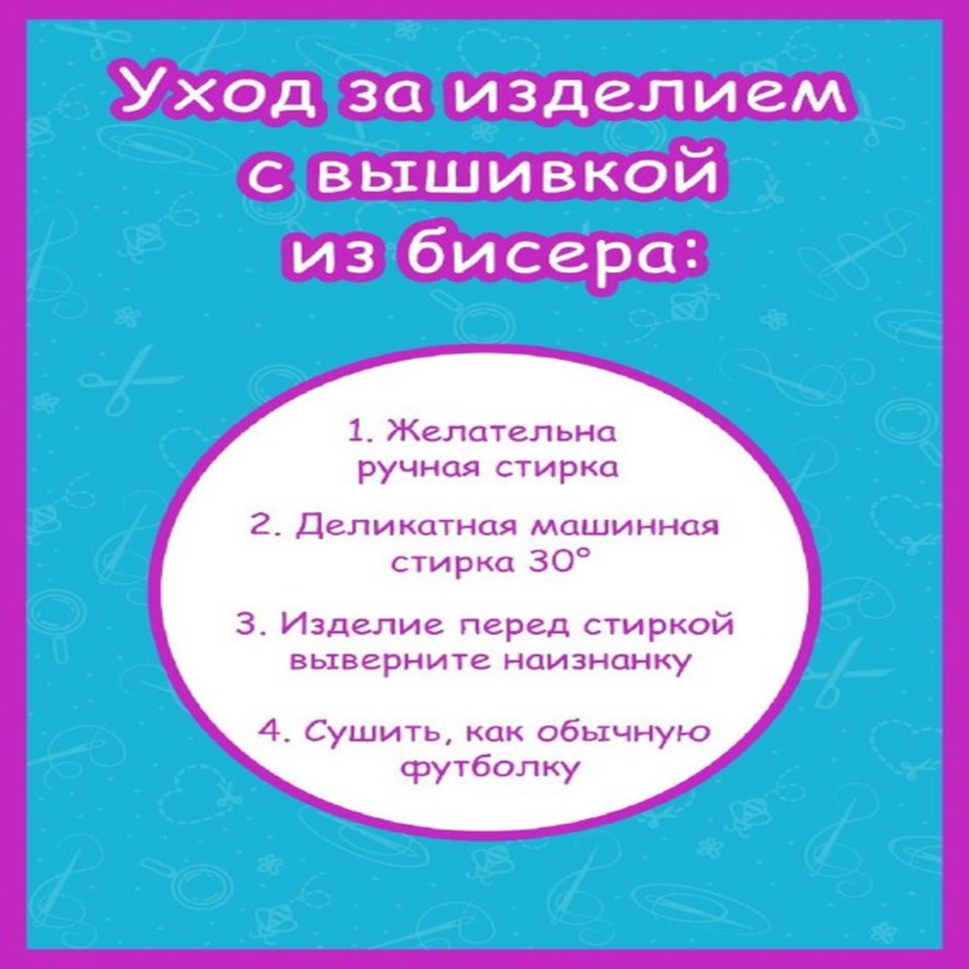 Набор для творчества IRES DUO KIDS вышивание Вышивай на футболке - фото 9