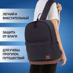 Рюкзак Brauberg Black Melange
