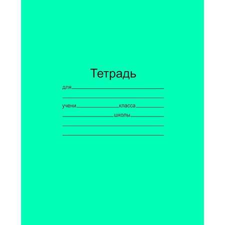 Тетрадь Маяк Канц клетка 12 лист. 20 шт.
