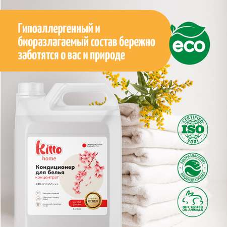Кондиционер ополаскиватель Kitto для белья 5 литров универсальный