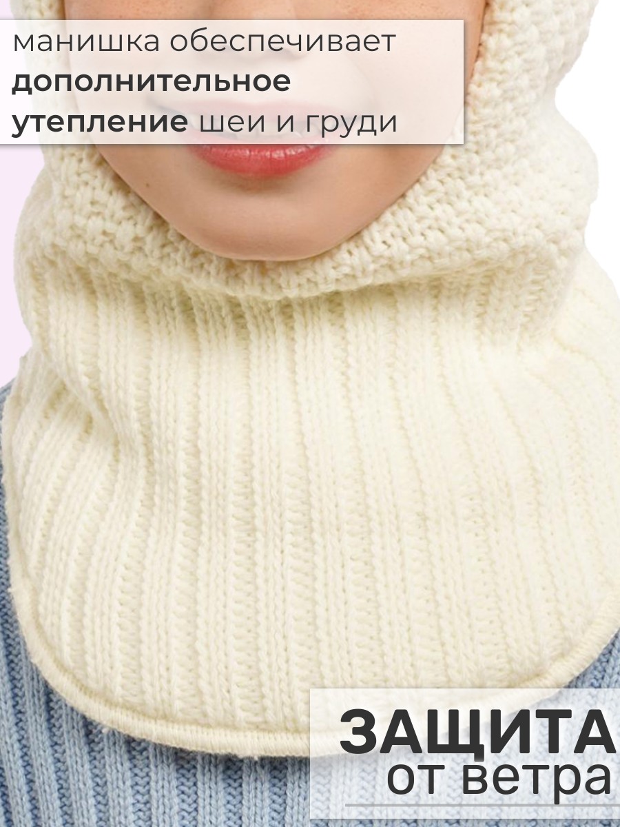 Шапка ПриКиндер U-W233901 Цвет: Молочный - фото 5