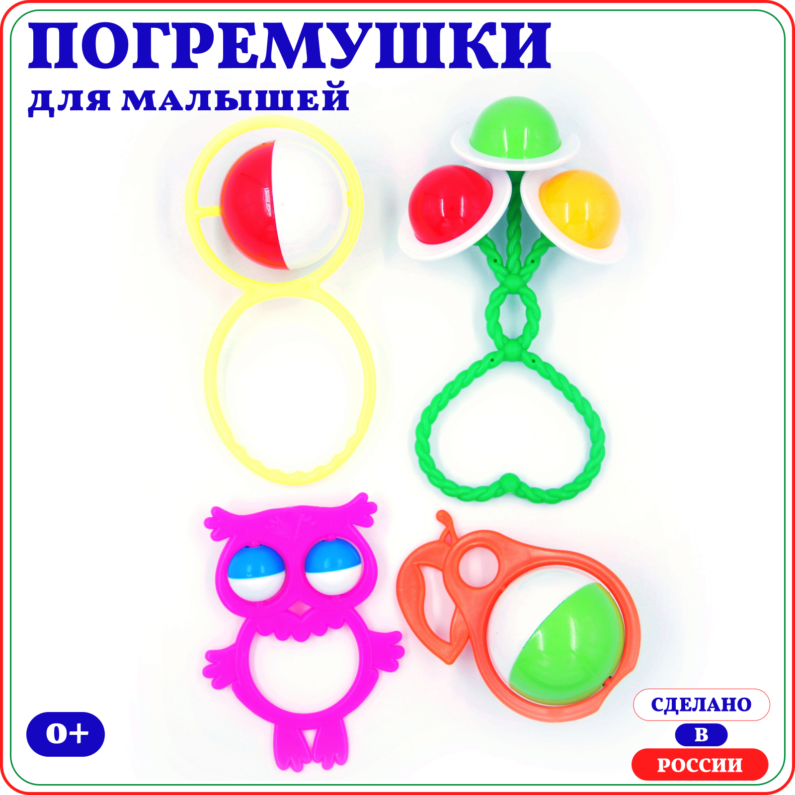 Игрушка АЭЛИТA погремушка - фото 1