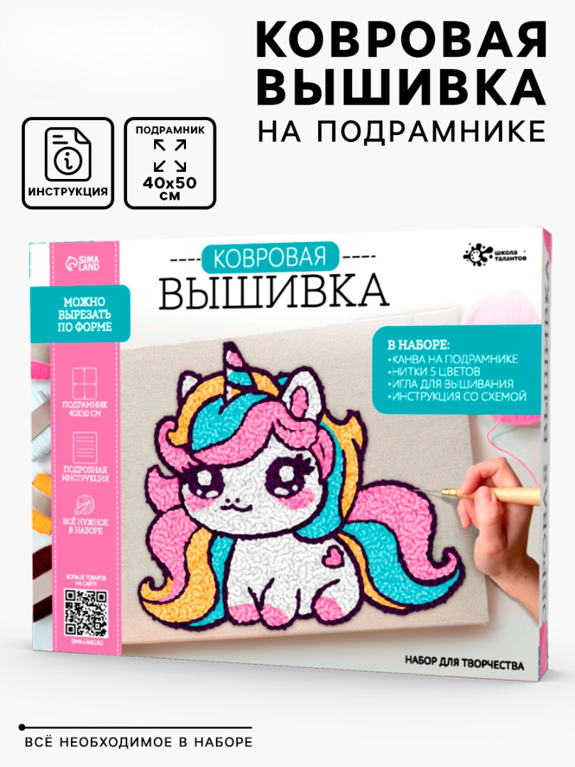 Набор для творчества Школа Талантов вышивание - фото 2