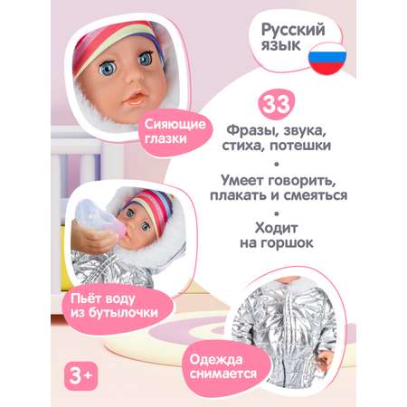 Кукла пупс AMORE BELLO интерактивная Лапуля 25см