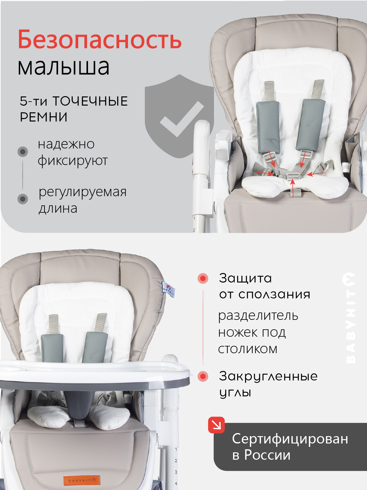 Стульчик для кормления Babyhit Topping бежевый - фото 4