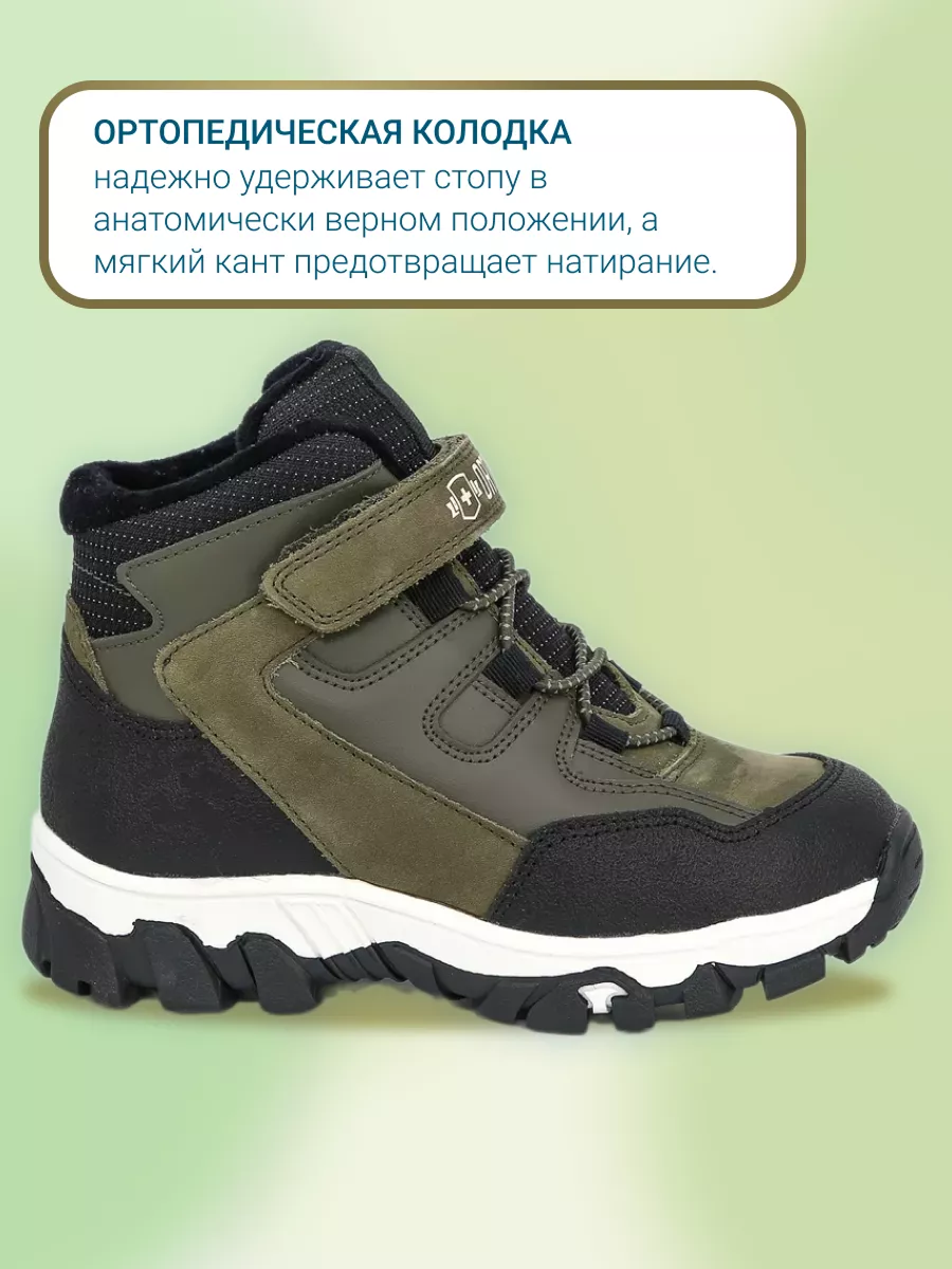Ботинки ORTMANN kids 7.13.2_Dassel_хаки - фото 7
