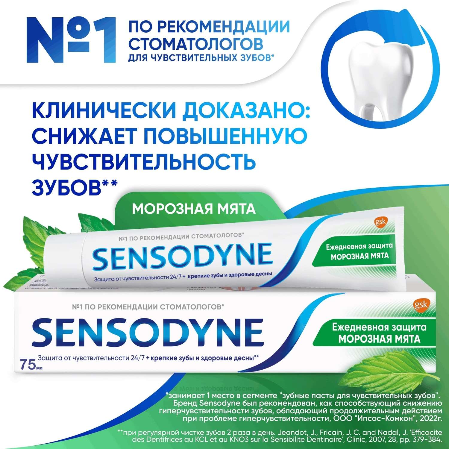 Зубная паста Sensodyne - фото 8