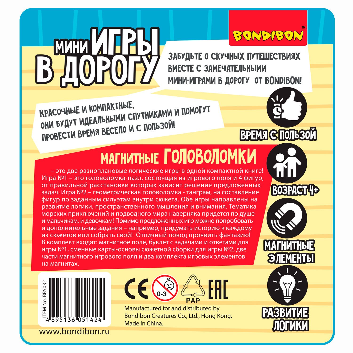 Настольная игра Bondibon в дорогу мини Головоломки - фото 12