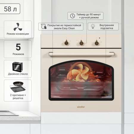 Электрический духовой шкаф B6EO16007 (5 Simfer черный