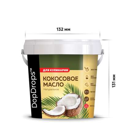Кокосовое масло DopDrops пищевое 1л