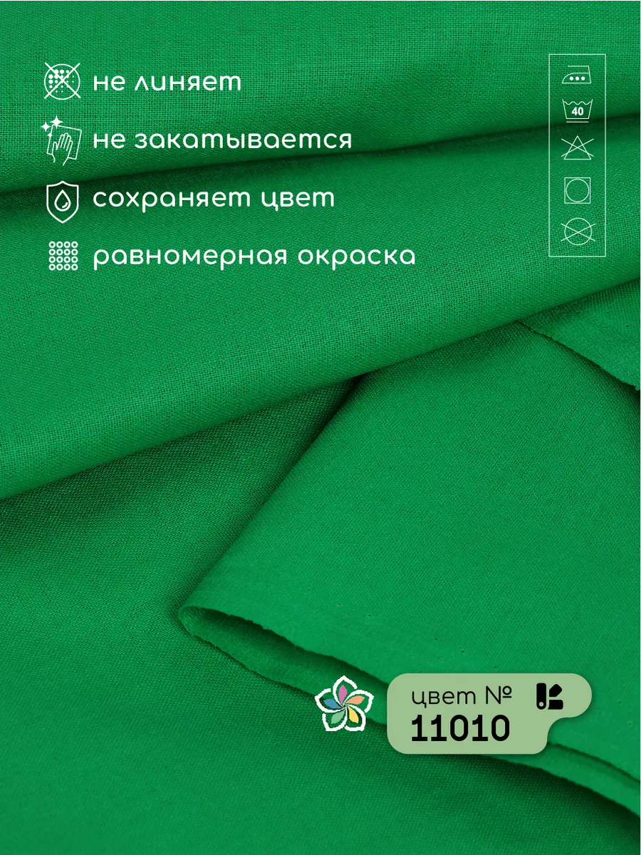 Ткани для рукоделия Ткани Magok зеленый - фото 3