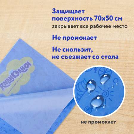 Коврик настольный Юнландия