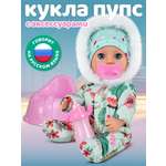 Кукла пупс AMORE BELLO высота 22,5 см