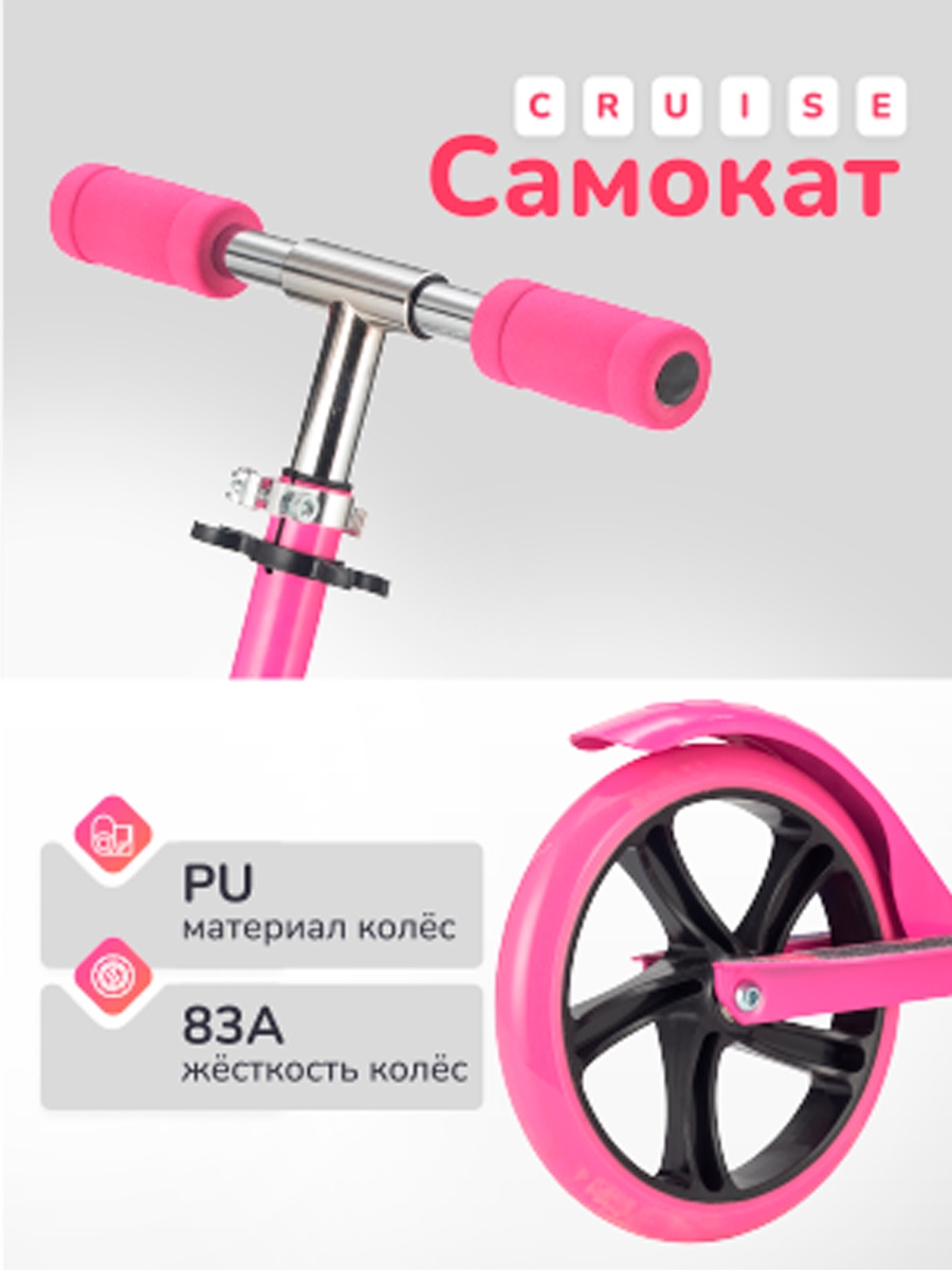 Самокат U-TURN двухколесный - фото 4