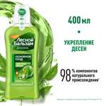 Ополаскиватель Лесной бальзам Зеленый чай 400 мл