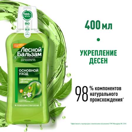 Ополаскиватель полости рта Лесной бальзам зеленый чай 400мл