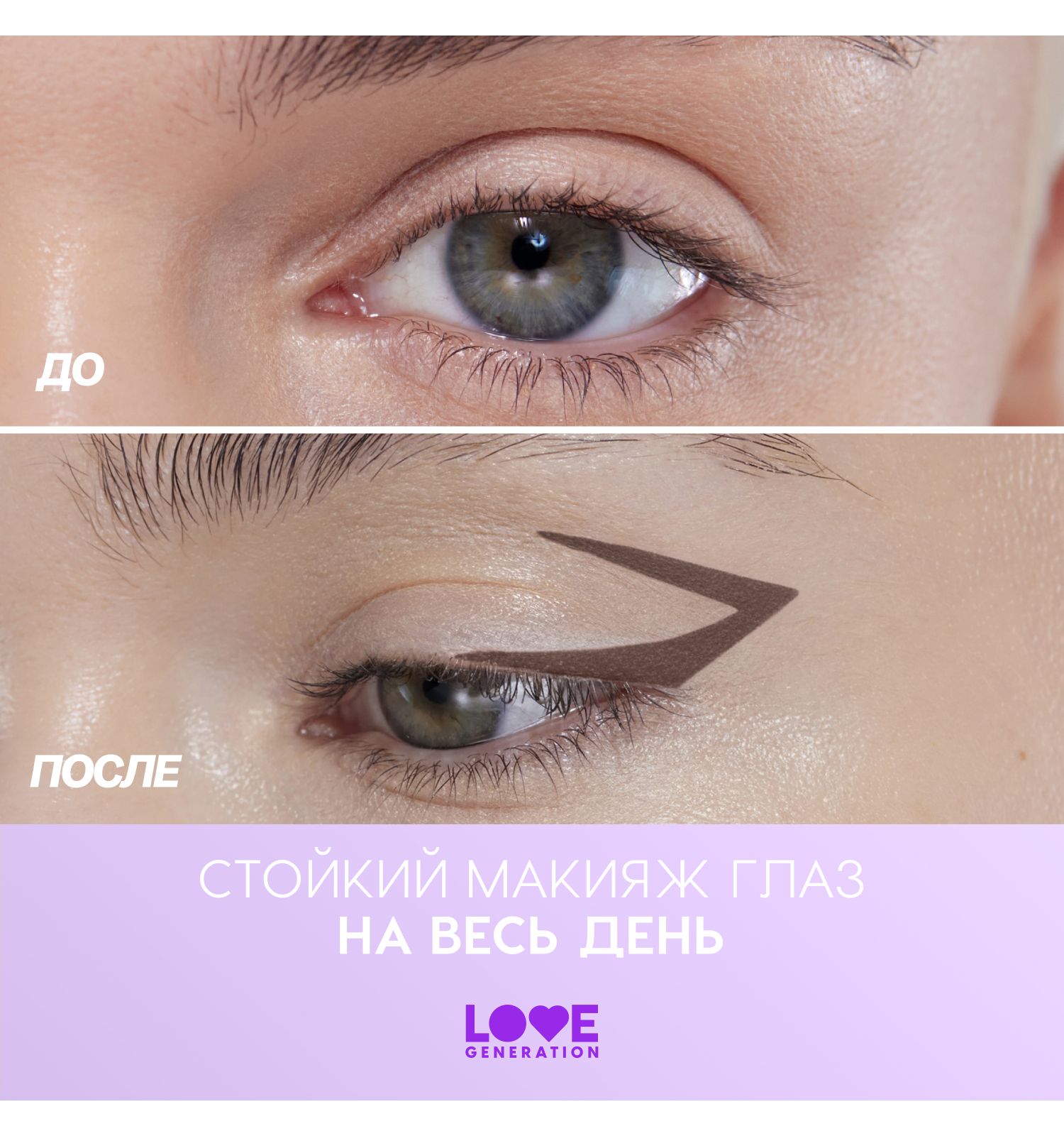 Карандаш для глаз Love Generation Color Bunny гелевый стойкий насыщенный тон 03 коричневый 1.3г - фото 7