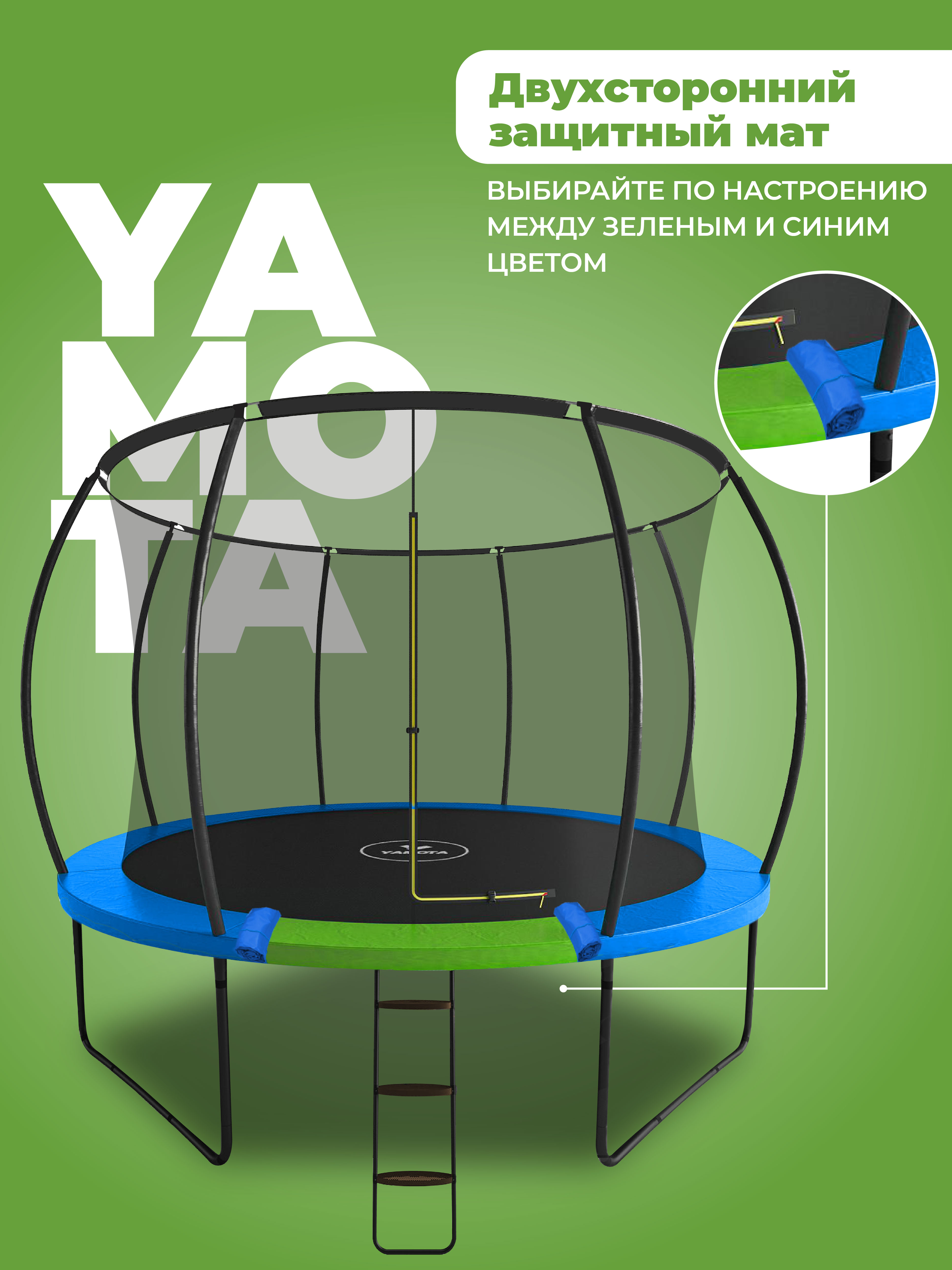 Батут Yamota TOP 366см 12ft - фото 3