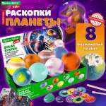 Набор для раскопок Brauberg