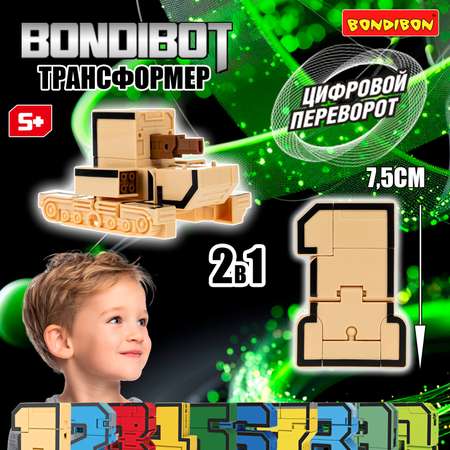 Фигурка Bondibon трансформер Робот Цифра 2в1