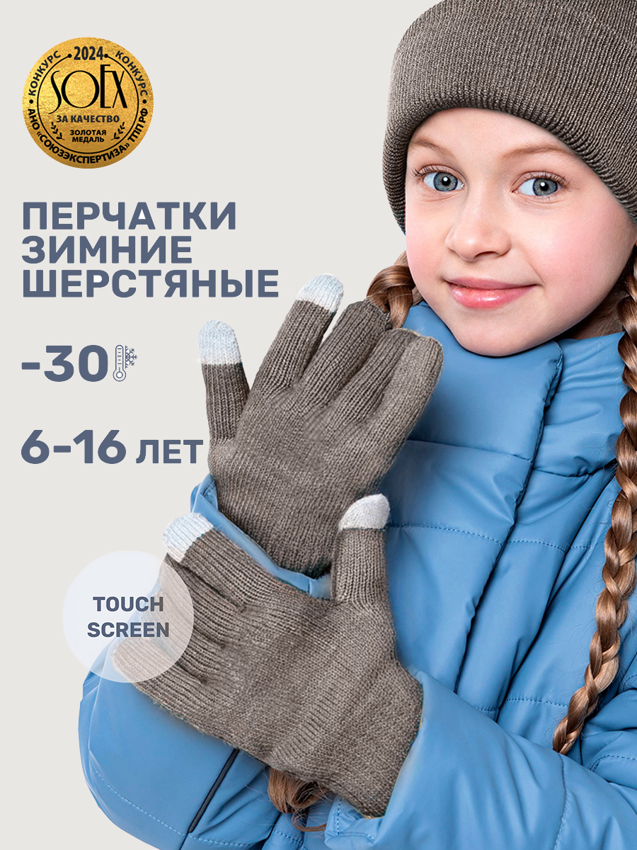 Перчатки NIKASTYLE 15з17225 кофе - фото 2