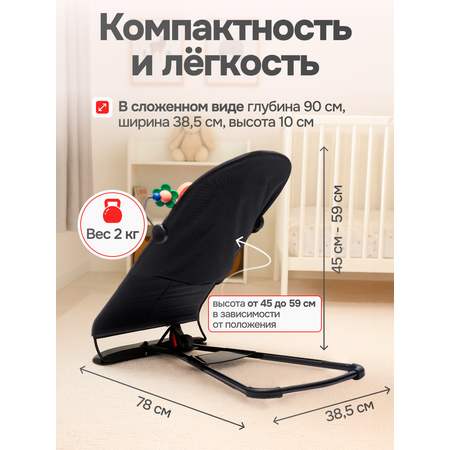 Шезлонг TOMMY Fluff черный