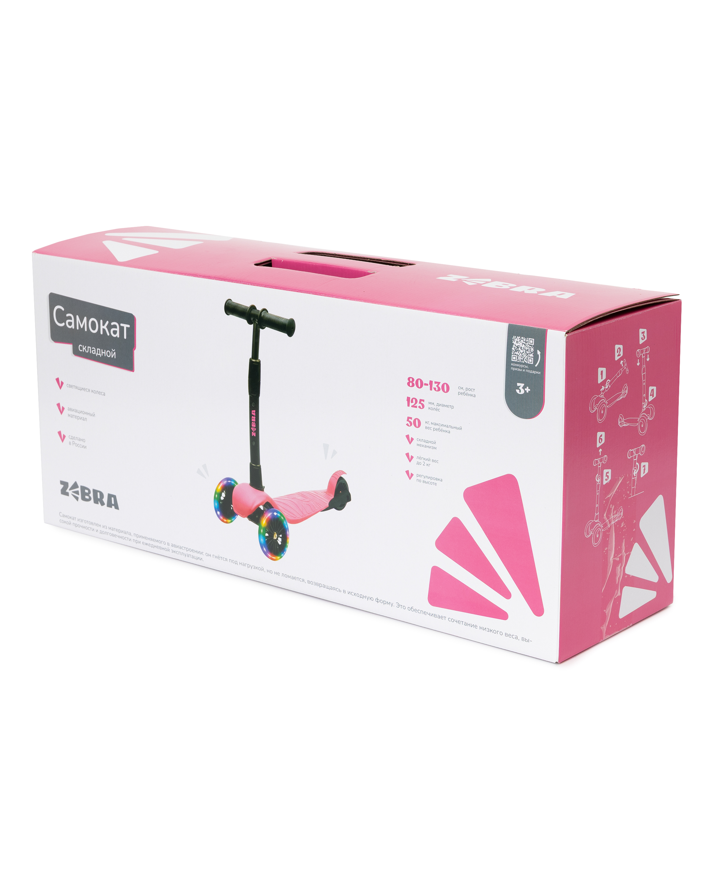 Самокат ZEBRA трехколесный - фото 10