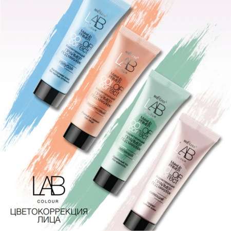 Праймер BIELITA для лица lab colour корректирующий под макияж сияющий 20 мл