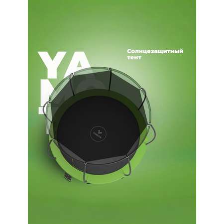 Батут Yamota TOP 305 см (10ft) с тентом от солнца