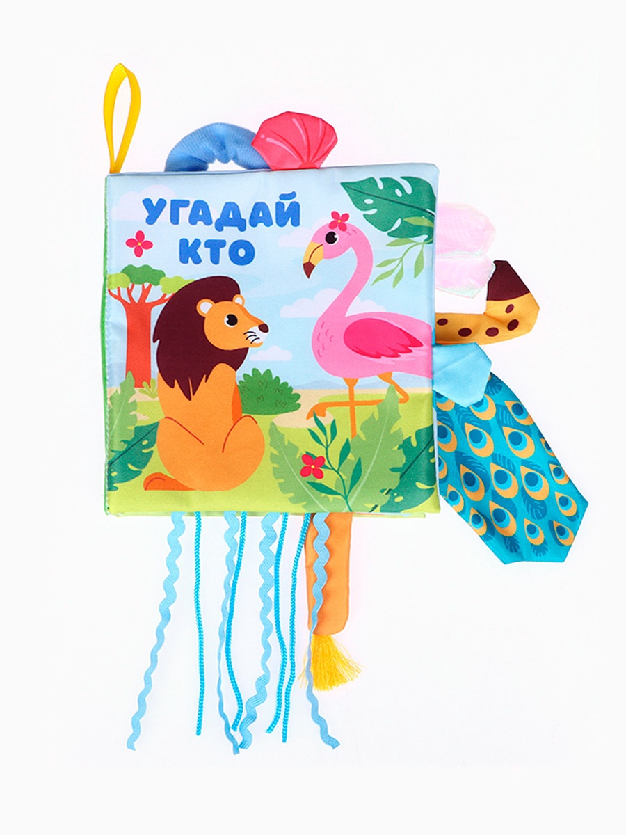 Книжка шуршалка Крошка Я Африка Угадай кто - фото 2