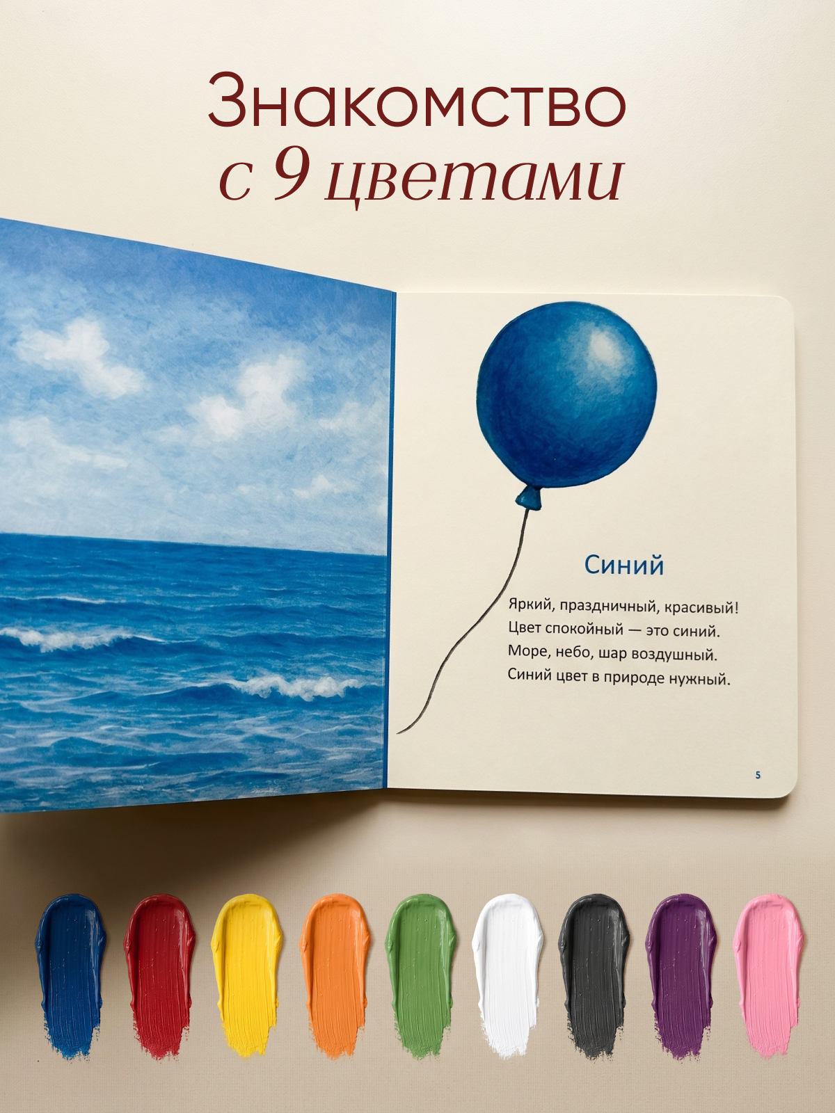 Картонная книга для малышей Расту по возрасту «Первые цвета» 1+ - фото 4