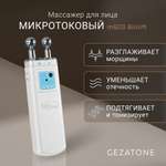 Массажер для лица Gezatone микротоки и лифтинг Bio Wave m920