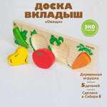 Игрушка Томик сортер Овощи