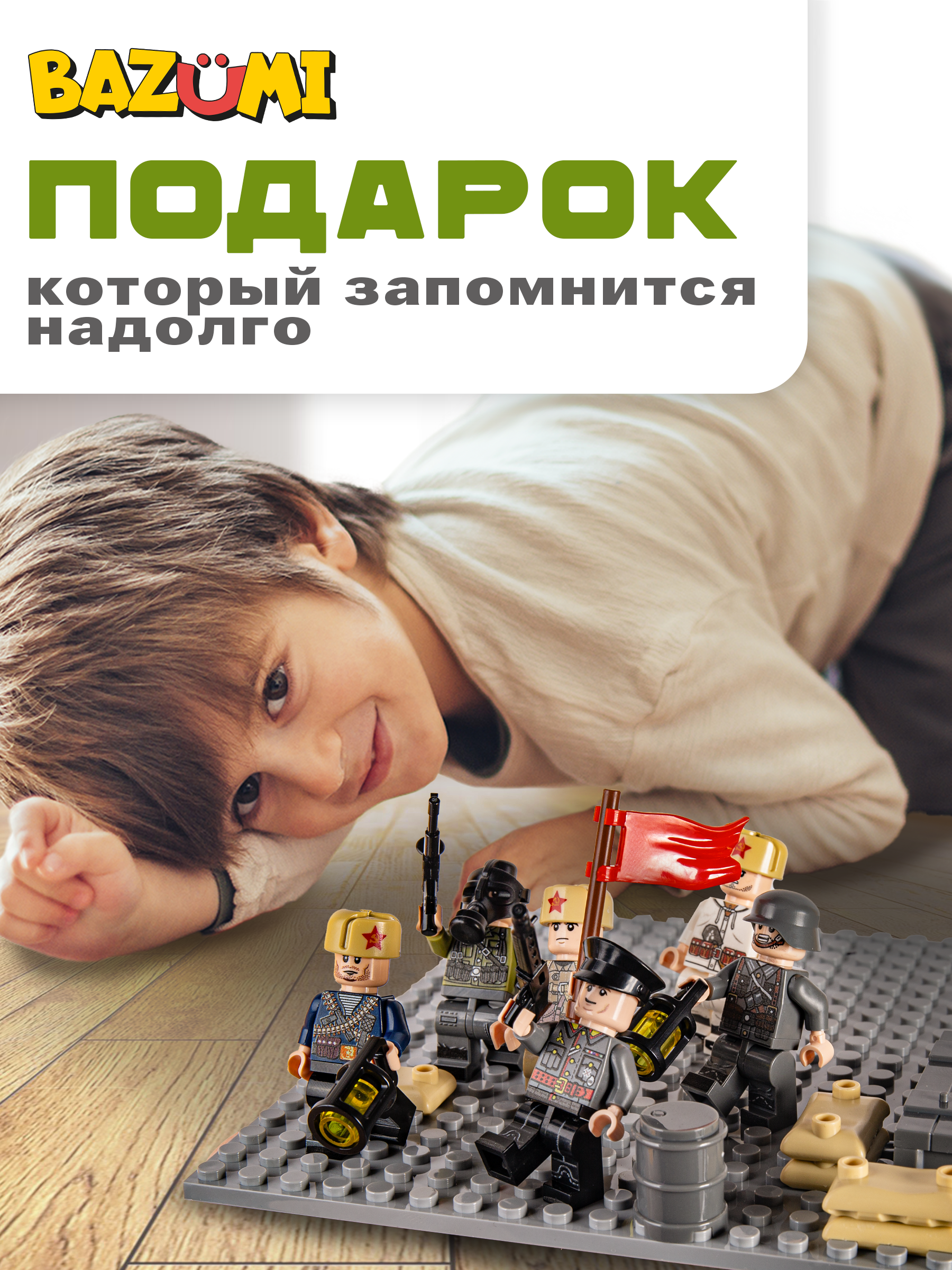 Игровой набор BAZUMI солдатики фигурки СССР оружие - фото 4