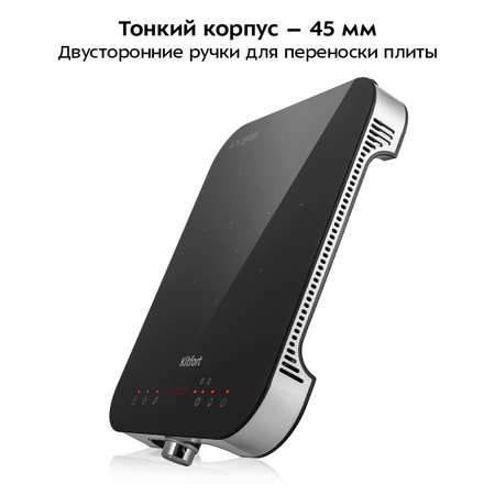 Индукционная плита KITFORT КТ-148