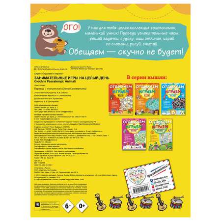 Книга Эксмо Занимательные игры на целый день