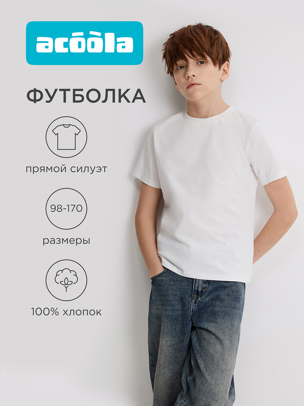 Футболка Acoola 20130510076_0094472 - фото 2