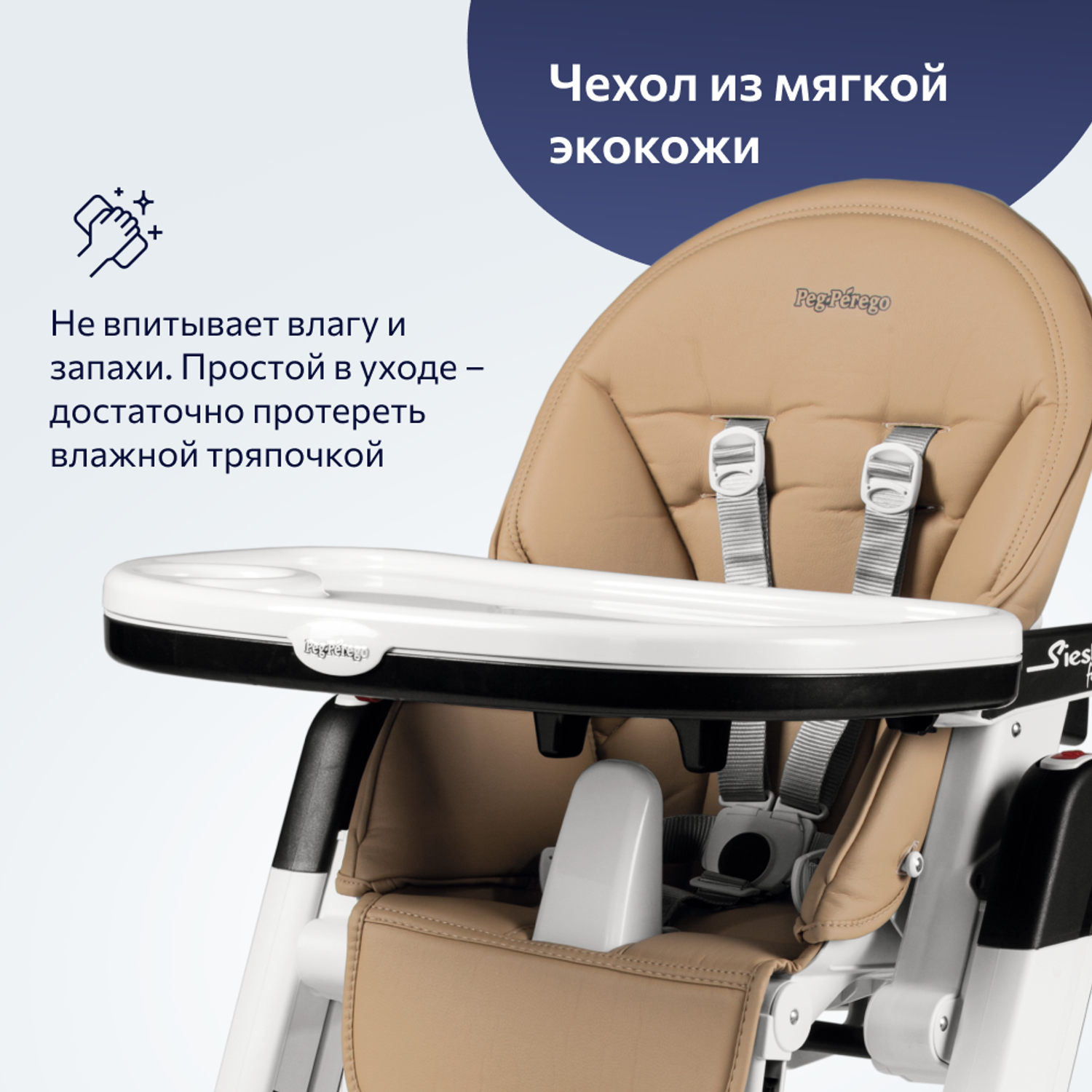 Стульчик для кормления Peg-Perego Siesta Follow Me 2 в 1 - фото 6