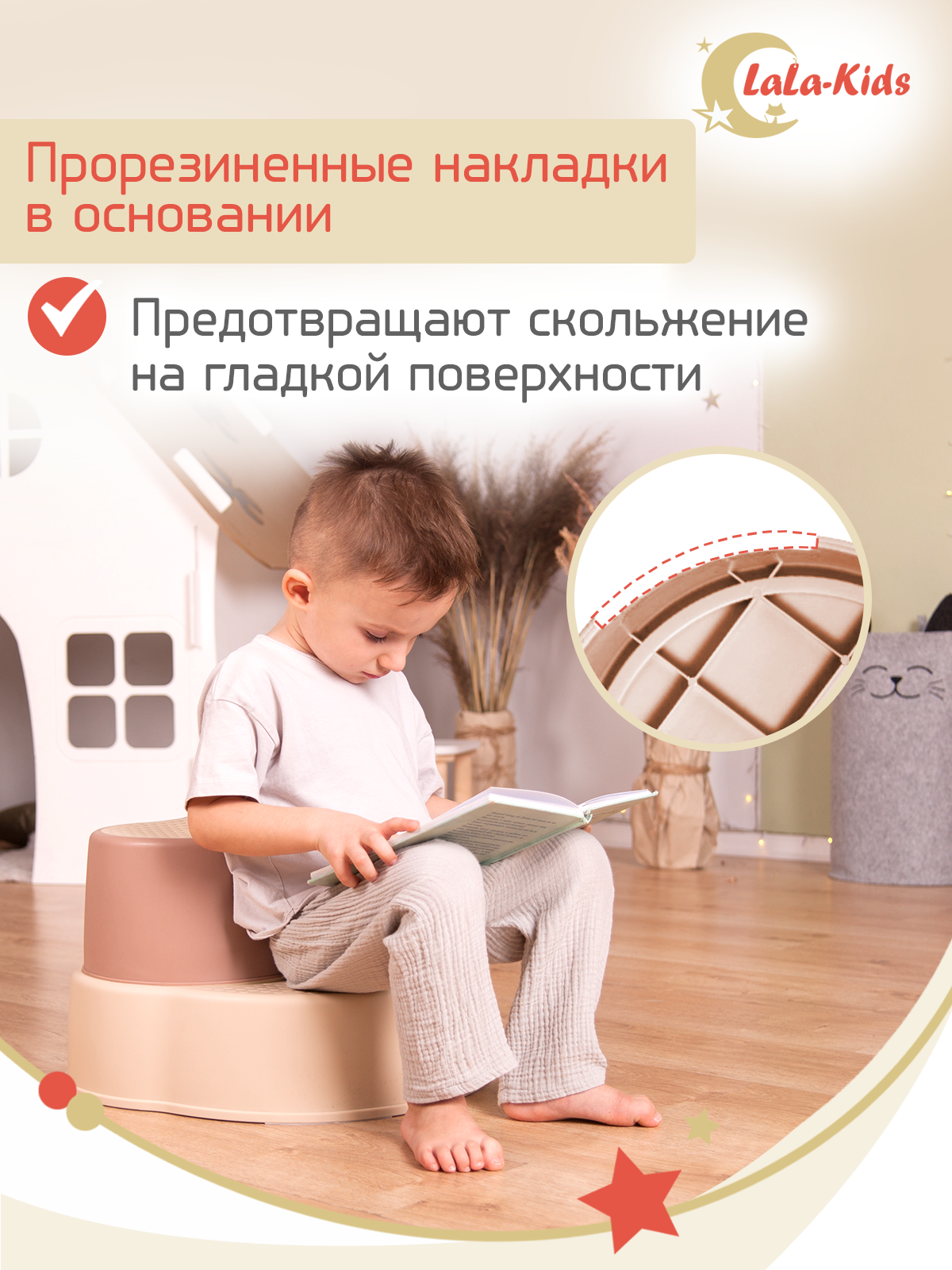 Подставка для ног LaLa-Kids - фото 6