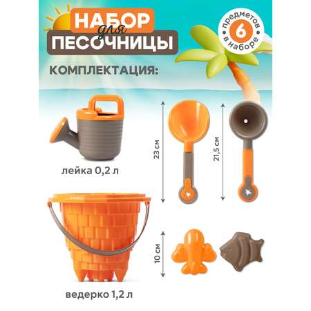 Песочный набор Компания Друзей