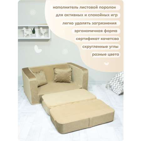 Мини-диван Кипрей Комби