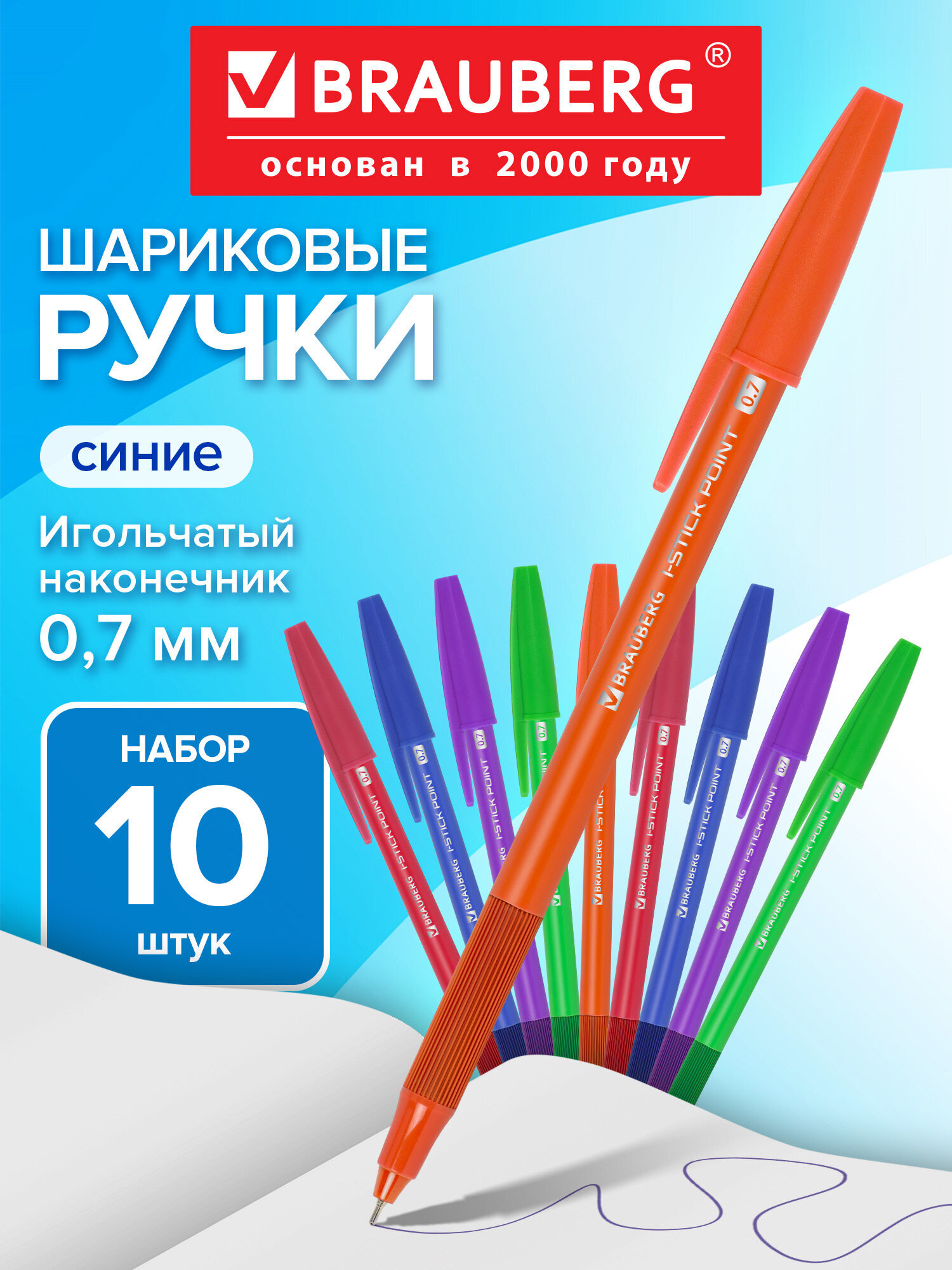 Ручка шариковая Brauberg 10 шт. - фото 1