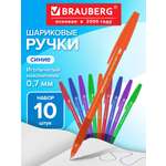 Ручка шариковая Brauberg 10 шт.