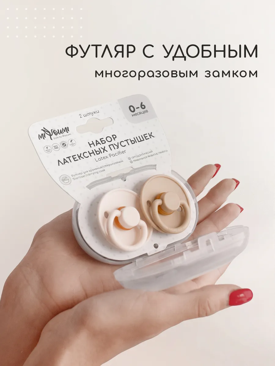 Пустышка Miyoumi анатомическая от 0 мес. 2 шт. - фото 9