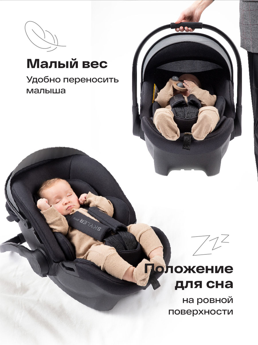 Автокресло Happy Baby Skyler 0 (0 -13 кг) черный - фото 8